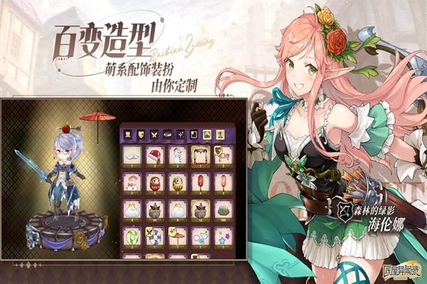 匠屋异闻录手游 安卓版v1.1.7
